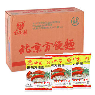 南街村 北京麻辣方便面 65g*40袋 47.8元 - 86线报 南街村 北京麻辣方便面 65g*40袋 47.8元 - 86线报