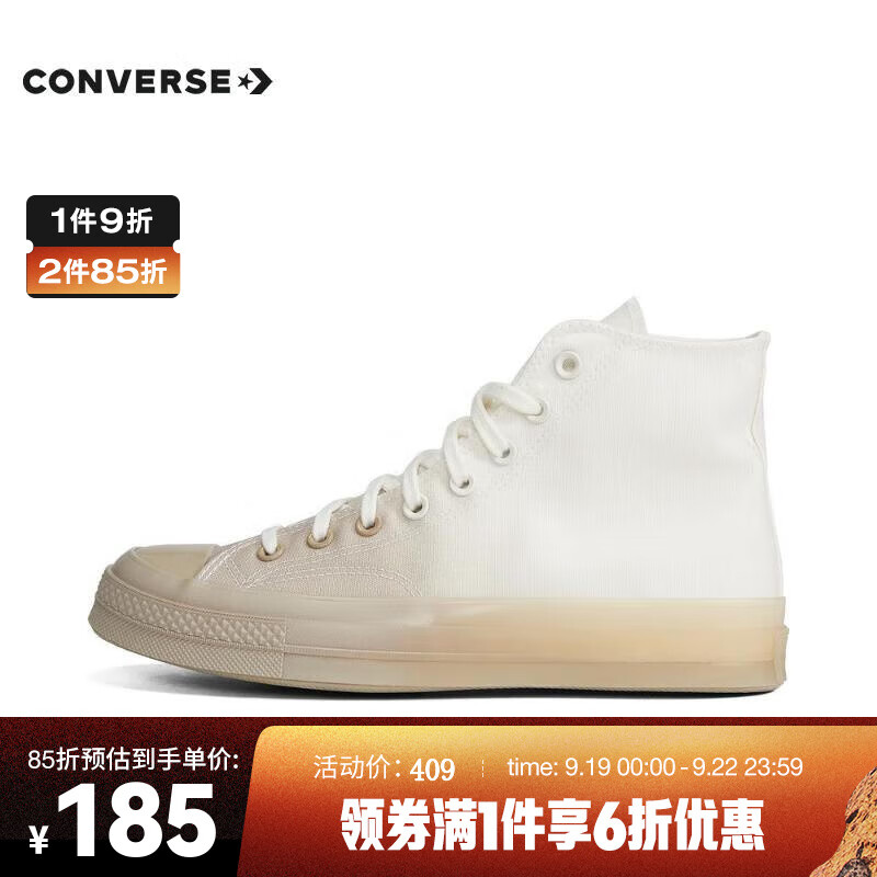 CONVERSE 匡威 Chuck Taylor SEASONAL 中性高帮帆布鞋 A07086C 204.5元