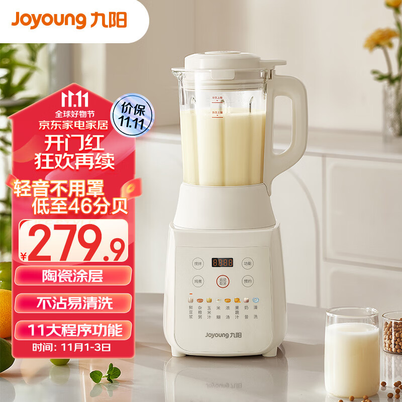 Joyoung 九阳 破壁机家用豆浆机 柔音降噪 榨汁机料理机破壁机L12-P109 189元（