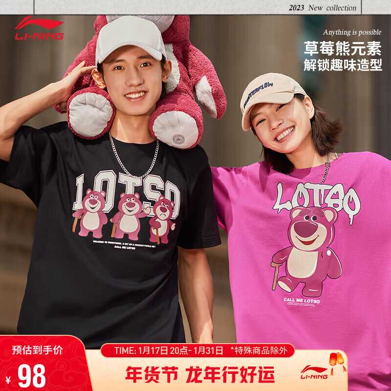 LI-NING 李宁 丨玩具总动员草莓熊联名系列男女同款短袖T恤上衣AHST755 L 98元