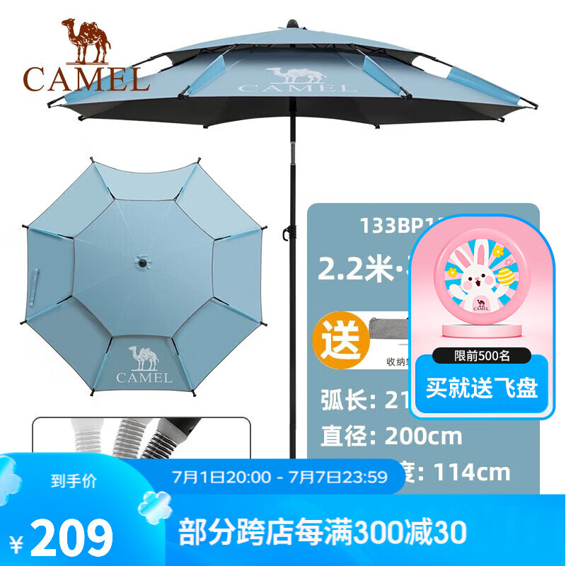 CAMEL 骆驼 钓鱼伞多向防雨大钓伞新款加厚防晒防雨垂钓户外遮阳伞 2.2米 “