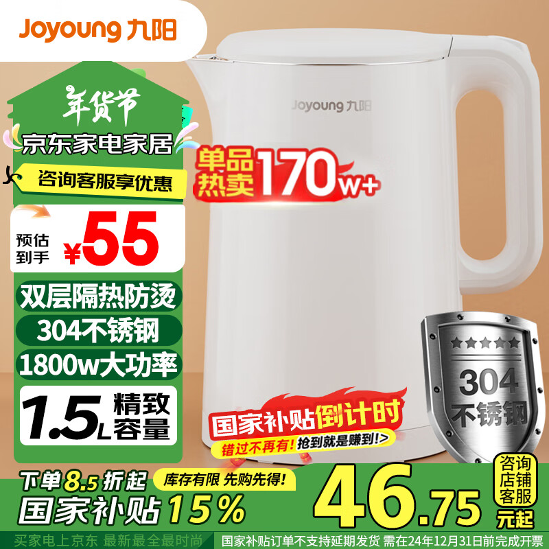 Joyoung 九阳 K15FD-W123 电水壶 1.5L 白色 ￥42.31