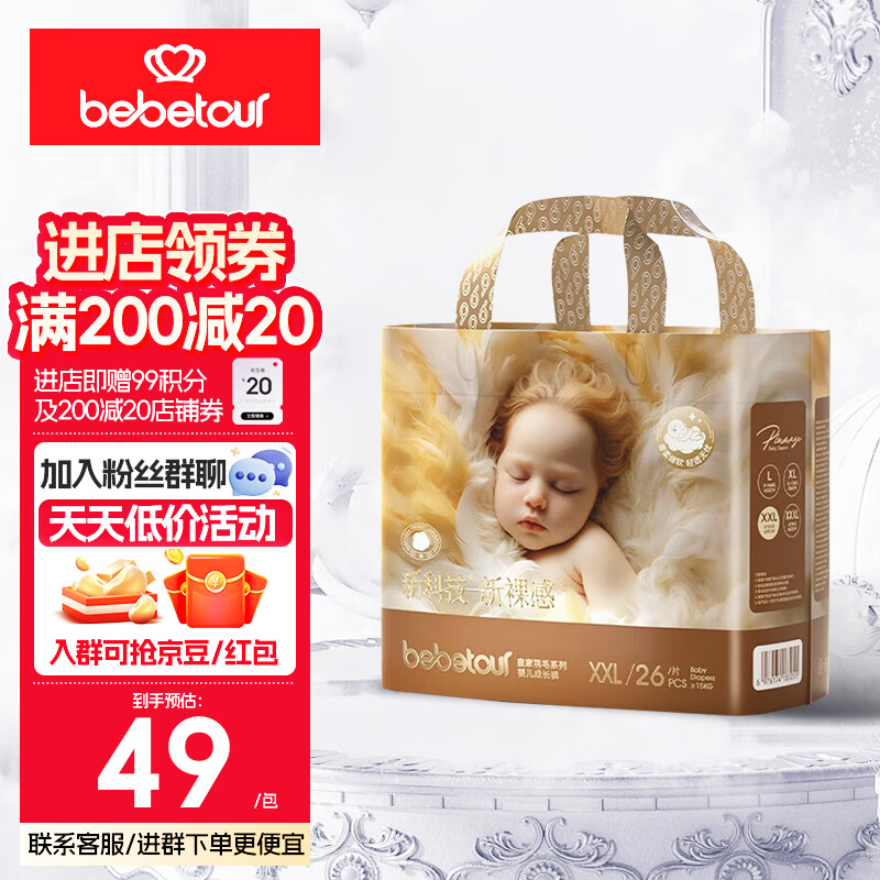 BEBETOUR【品牌优选】皇家羽毛拉拉裤夏日超薄透气尿不湿泡泡腰围成长裤 【