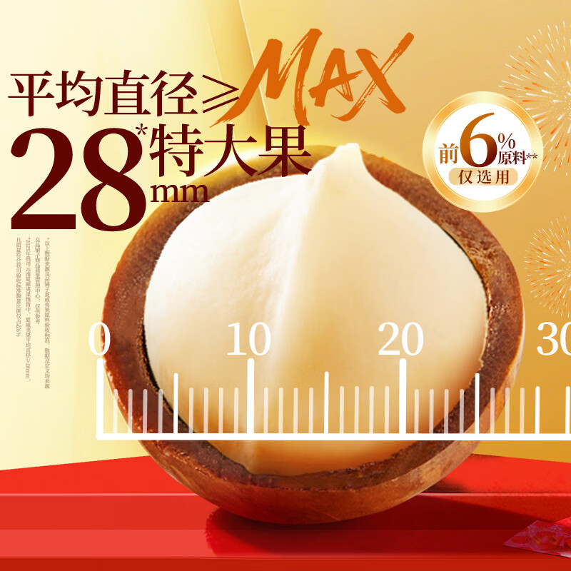 良品铺子 夏威夷果 奶香味 28mm+大果径 1000g 罐装 49元 - 线报酷