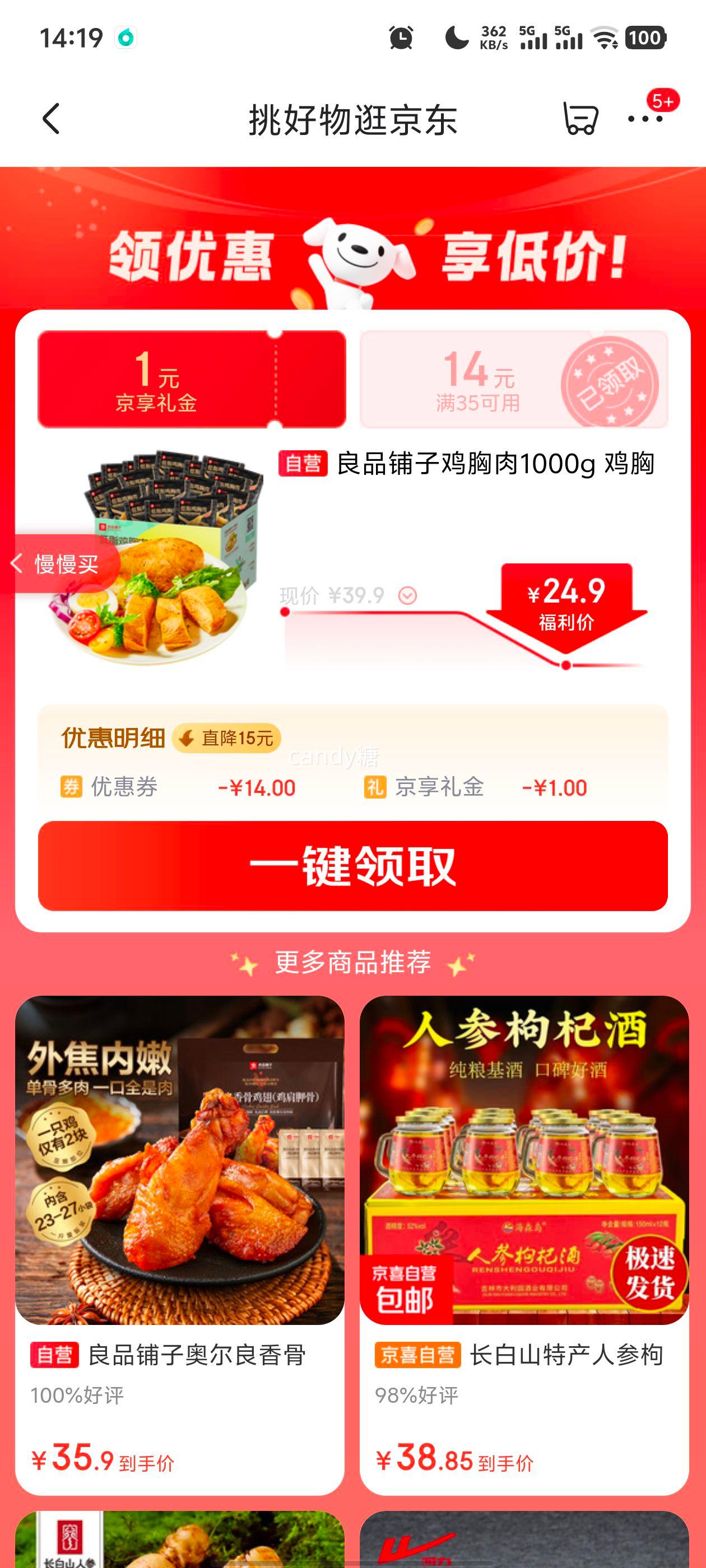 良品铺子 鸡胸肉 1000g 高蛋白即食代餐 25.9元 - 86线报
