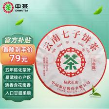 中茶 2022年三年陈易武正山生茶单饼357g 78.11元（需用券）