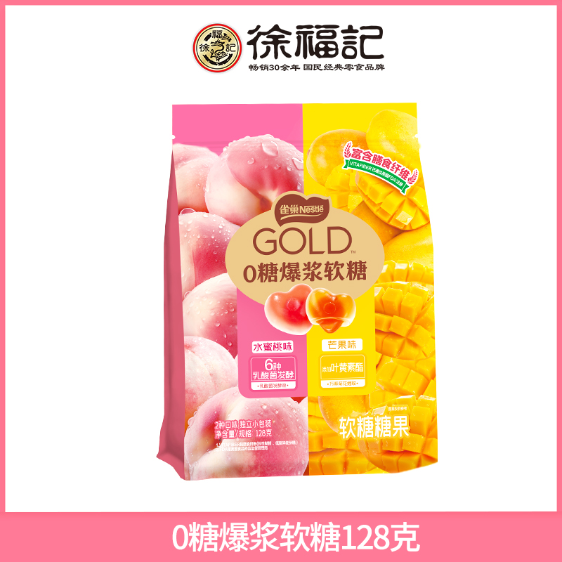 徐福记 果汁软糖混合味128g 18.9元（需买2件，需用券）