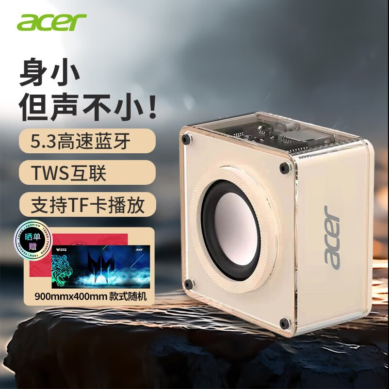 acer 宏碁 OSK121蓝牙音箱无线便携式小音响插卡户外 45元