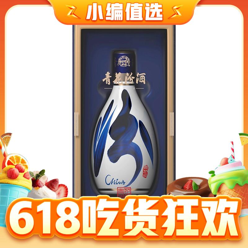 汾酒 青花30 复兴版 53%vol 清香型白酒 500ml 单瓶装 662.55元（需用券）