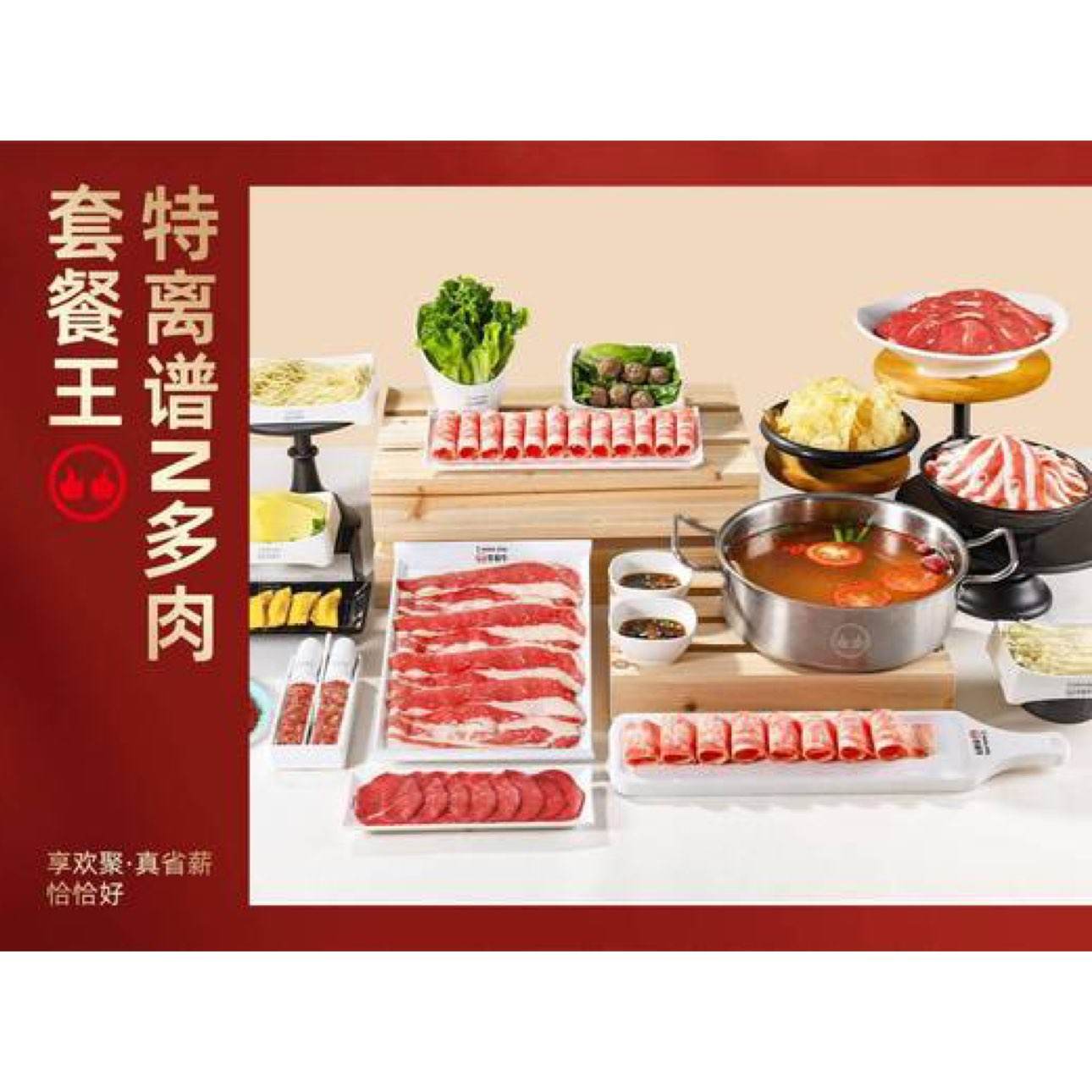 美团到店 许府牛 3-4人家庭餐 99.9元 - 线报酷