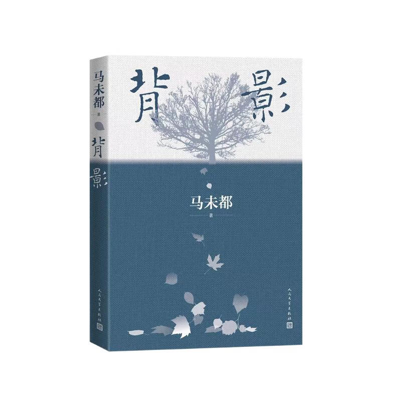 《背影》 ￥38.5