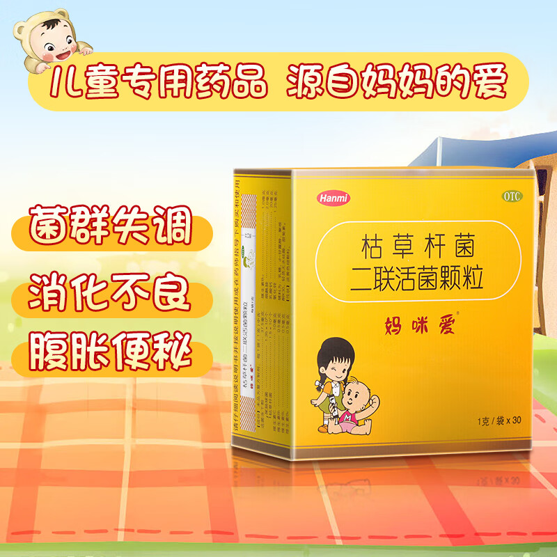妈咪爱 Ofmom 枯草杆菌二联活菌颗粒1g*30袋/盒 41.3元