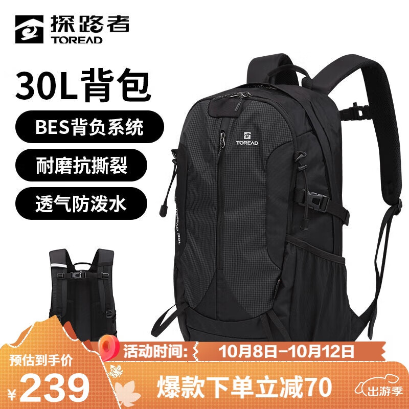 TOREAD 探路者 登山包 户外背包 旅行徒步双肩背包 30L 239元