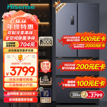 Hisense 海信 BCD-525WNK1PU 风冷多门冰箱 525升 3015元（需用券）