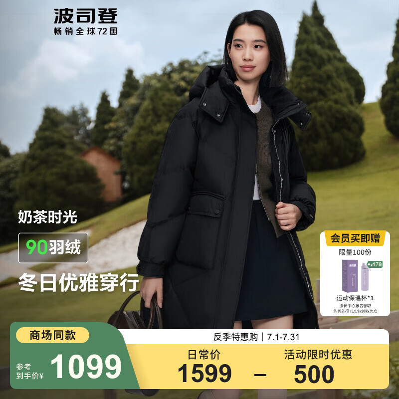 波司登 90绒羽绒服女款加厚保暖B40145252 黑色8056 979元（需用券）