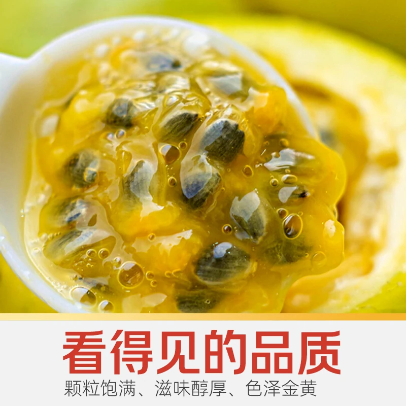 喵满分 钦蜜9号黄金百香果1斤 7.64元 - 86线报 喵满分 钦蜜9号黄金百香果1斤 7.64元 - 86线报