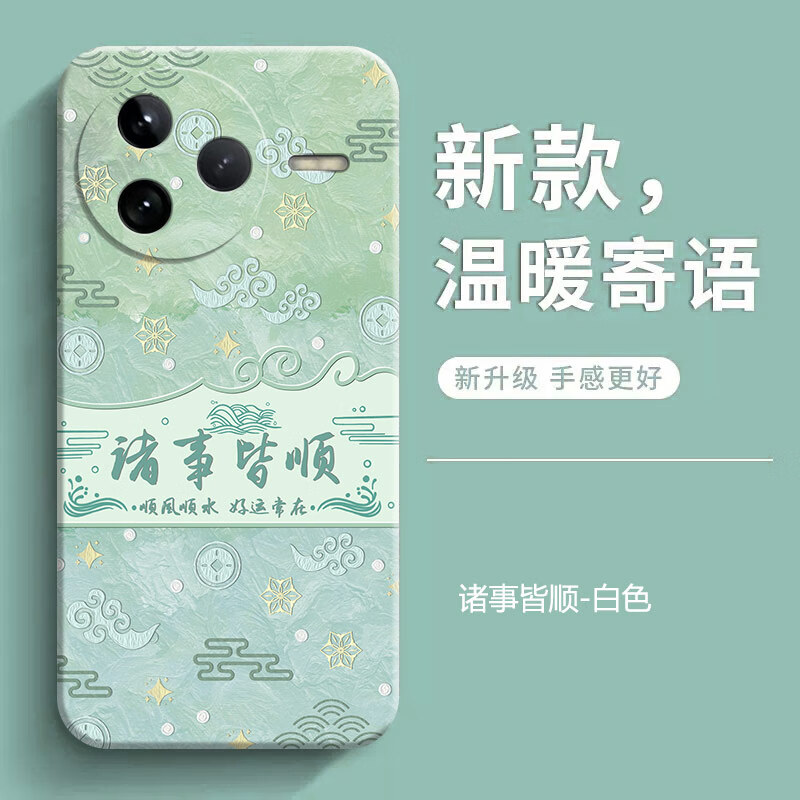 JINGWEI 静微 红米K80手机壳 液态硅胶 16.8元