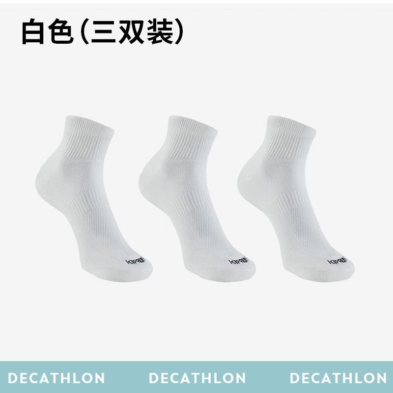 DECATHLON 迪卡侬 跑步袜男袜吸汗透气速干薄款袜子运动袜3双装RUNR 新款白色 3