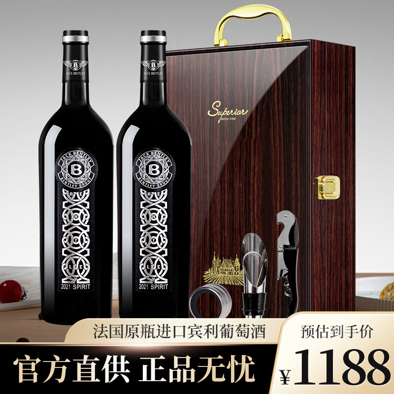Bentley 宾利法国原瓶进口红酒礼盒宾利家族系列干红葡萄礼盒 红酒礼盒双支