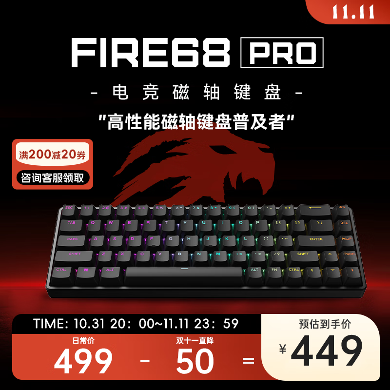 MAD CATZ 美加狮 FIRE 68 电竞磁轴键盘 有线连接 全键热插拔 68键 网页驱动 黑色