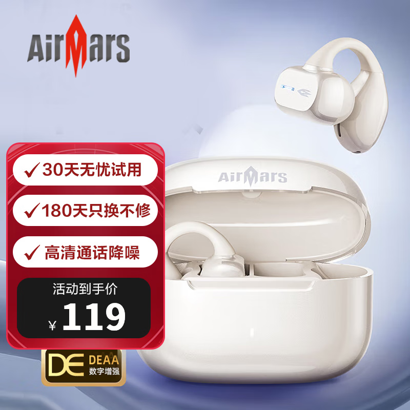 AIRMARS FORSMARTPHONE蓝牙耳机 无线耳机 耳夹式 主动降噪 立体环绕 持久续航 挂