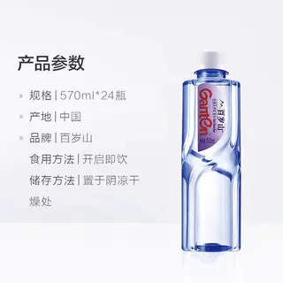 百岁山 水中贵族天然矿泉水570ml*24瓶/箱饮用水日常补水含偏硅酸 41.4元 - 86线报 百岁山 水中贵族天然矿泉水570ml*24瓶/箱饮用水日常补水含偏硅酸 41.4元 - 86线报