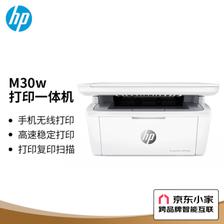HP 惠普 M30w A4黑白激光一体机 ￥864