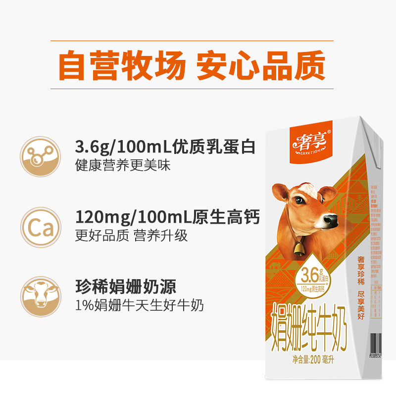 Huishan 辉山 5月辉山娟珊牛纯牛奶3.6g蛋白质10瓶*2箱国企乳业儿童高钙早餐奶 