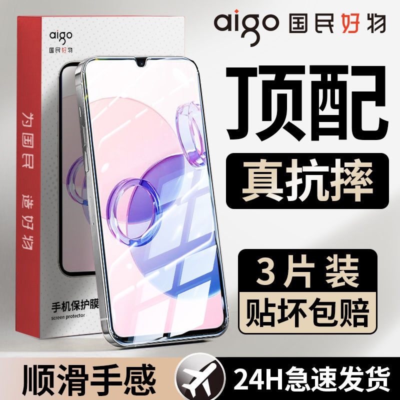 aigo 爱国者 适用红米13C/12C钢化膜Redmi10xpro/9A/8/7a防摔5G全屏4g钢化膜 9.8元