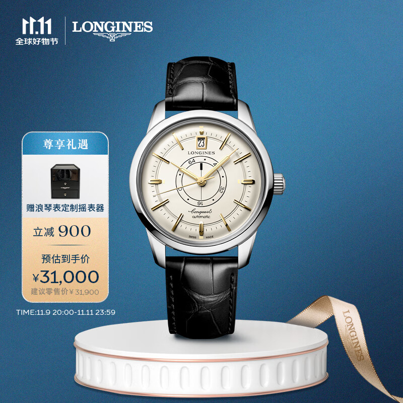 LONGINES 浪琴 瑞士手表 康卡斯复刻系列中心动力储存显示 机械男表 L16484782 