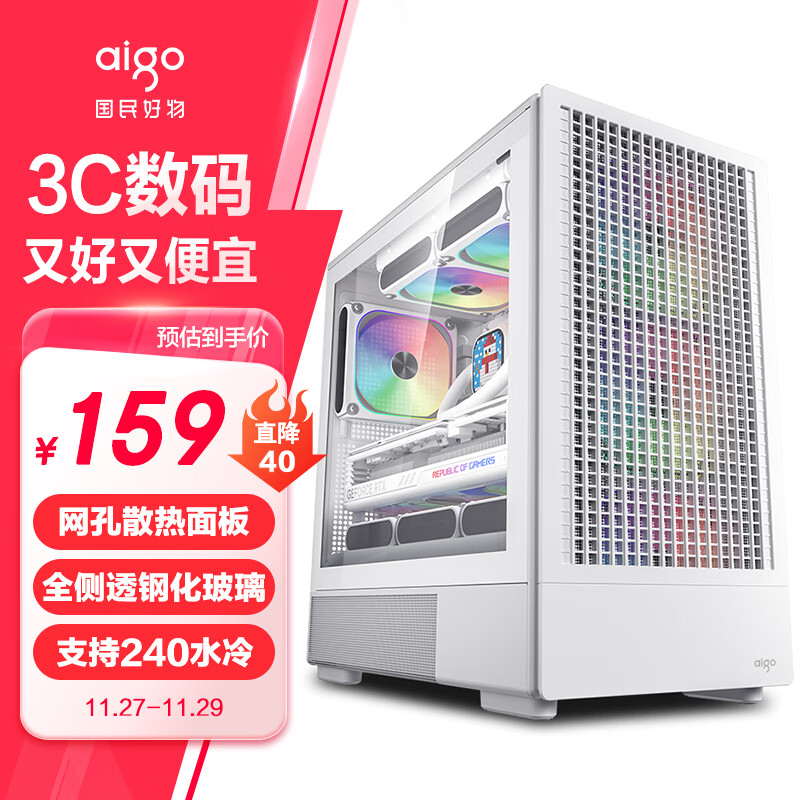 aigo 爱国者 YOGO M10 白色 电脑主机箱 M-ATX台式机箱（全侧透钢化玻璃/栅格式