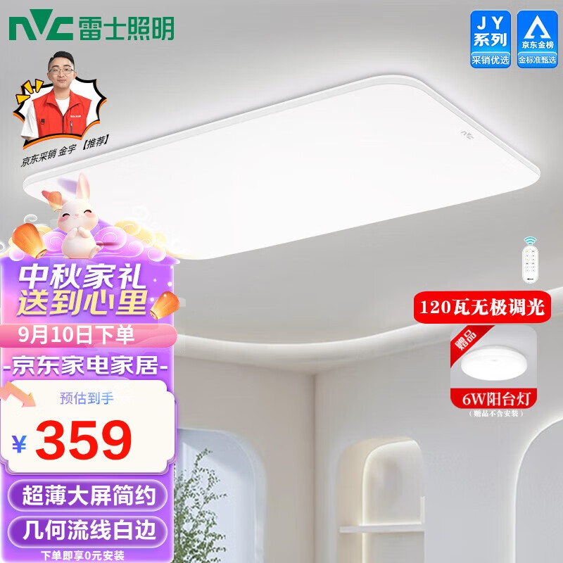 11日20点！NVC Lighting 雷士照明 白玉 led吸顶灯 180w ￥329