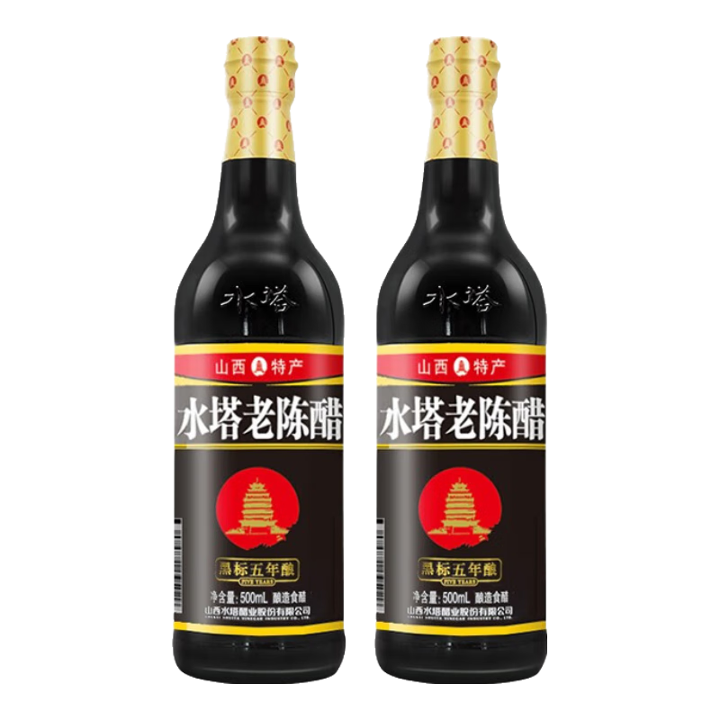 水塔 黑标老陈醋 6度5年 山西粮食酿造 500ml*2瓶 9.9元