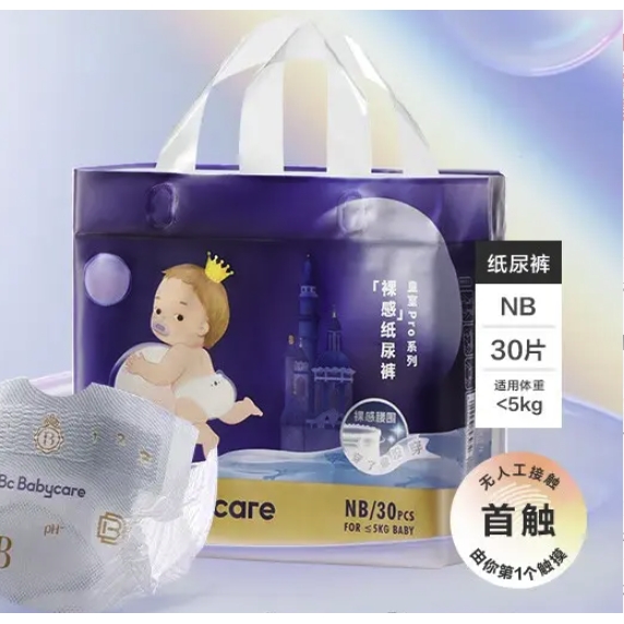 PLUS会员：babycare 纸尿裤 NB30片 41.64元（需用券）