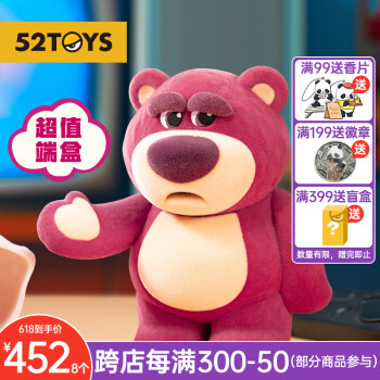 52TOYS 玩具总动员草莓熊IT'S ME盲盒 ￥400