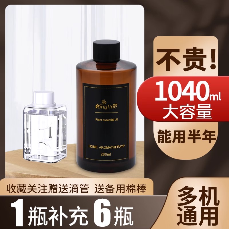 居立方 LJB-105-11604 车载香薰补充液 260ML 栀子花 5元