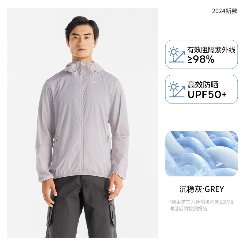 DECATHLON 迪卡侬 HELIUM 100 男子防晒衣 8736555 129.9元包邮