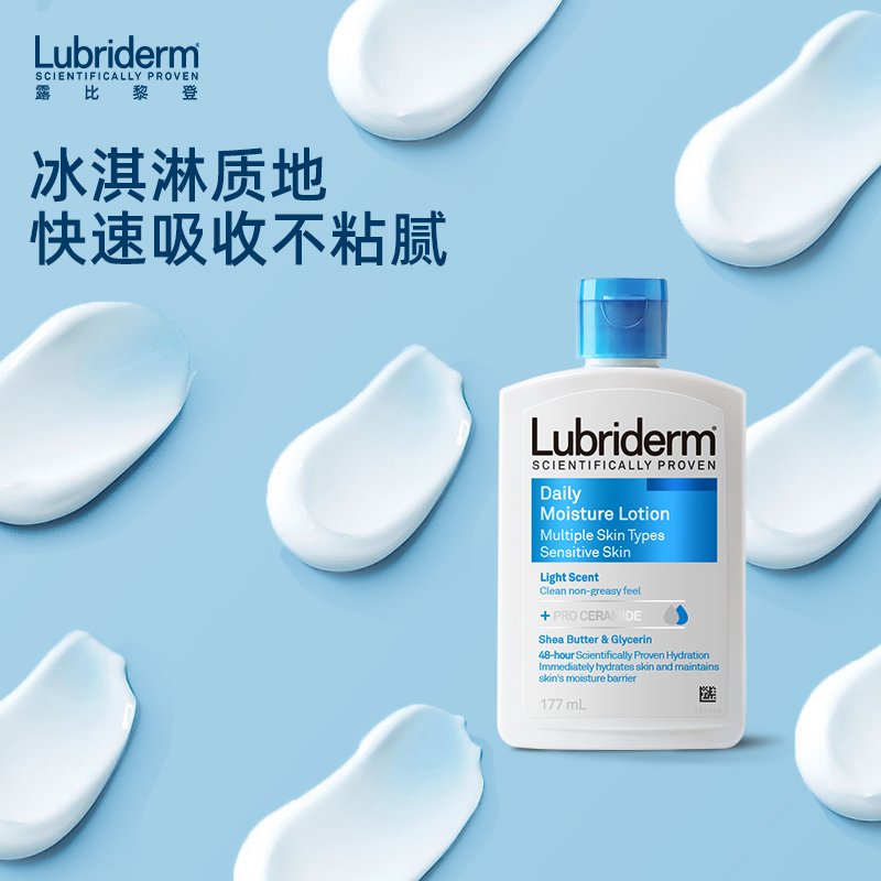 88VIP：Lubriderm 每日维他命B5润肤乳 淡香型177ml 16.3元