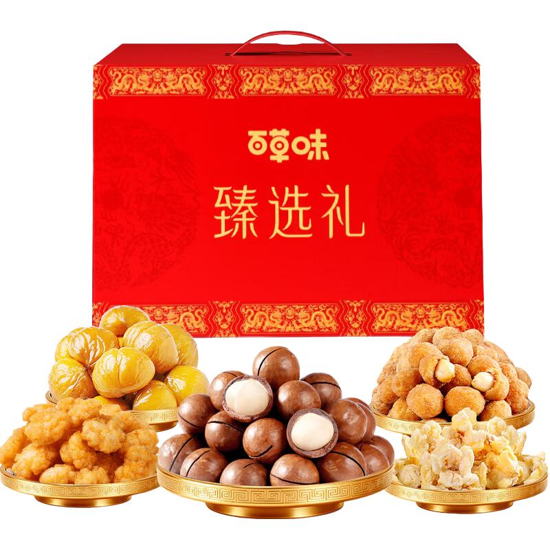 百草味 坚果+零食礼盒 1120g 19.9元（需买3件，需用券）