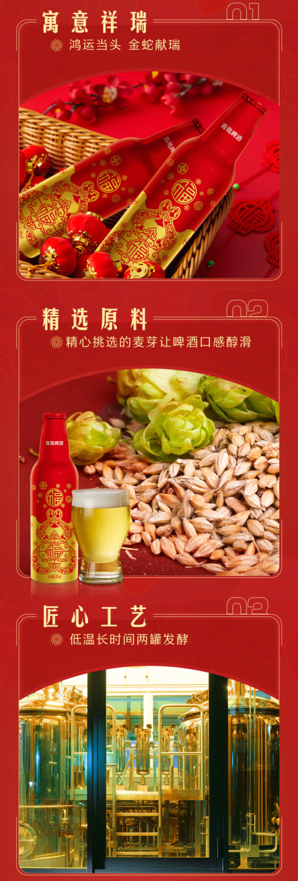 TSINGTAO 青岛啤酒 喜庆 鸿运当头礼盒355ml*12瓶 常规版/蛇年生肖版混发