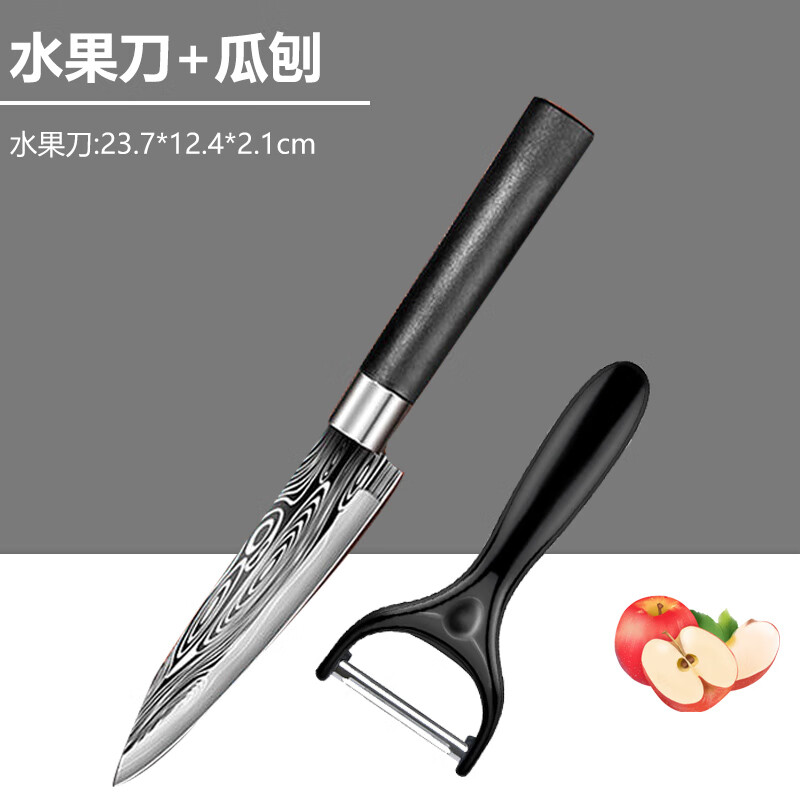 优赏 花纹钢瓜果刀+瓜刨 不锈钢水果刀家用套装 小号 4.9元（需用券）