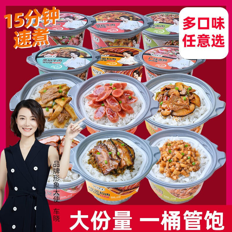 自热米饭 菌菇牛肉煲仔饭 270g*1桶 5.6元（需买6件，需用券）