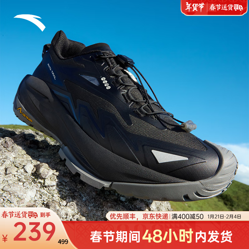 安踏 ANTA 探踪 男款登山鞋 912435503-8 239元（需用券）