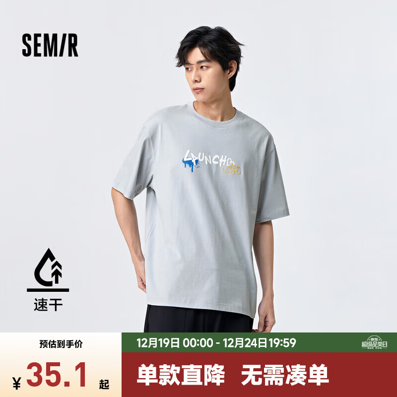 Semir 森马 男士短袖T恤 发泡字母印花 舒适情侣上衣 29元