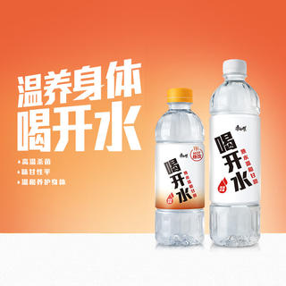 康师傅 喝开水 熟水饮用水 550ml*24瓶 整箱批发瓶装水白开水 19.9元 - 86线报 康师傅 喝开水 熟水饮用水 550ml*24瓶 整箱批发瓶装水白开水 19.9元 - 86线报