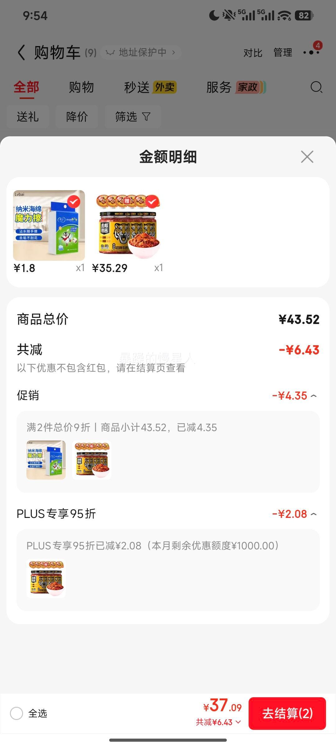 虎邦 招牌牛肉酱 210g*3 赠牛肉酱30g*6优惠证明