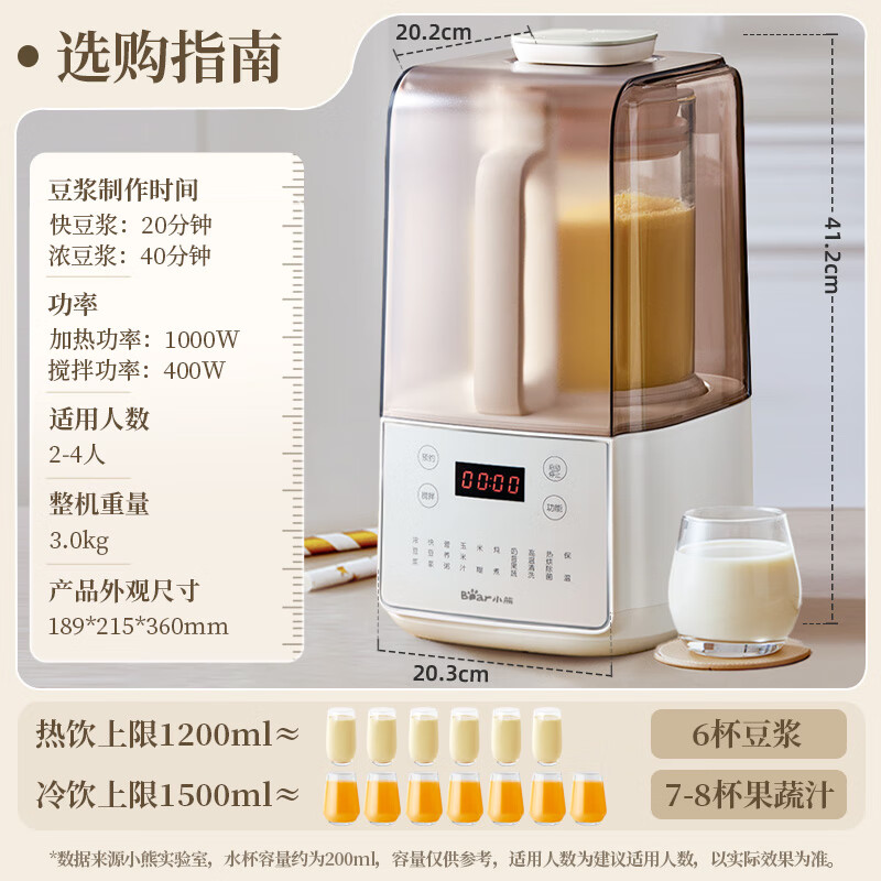 小熊 低音降噪破壁機 1.5L家用豆漿機 預約多功能全自動米糊機 五谷雜糧料理機榨汁PBJ-F01G1---232.9元