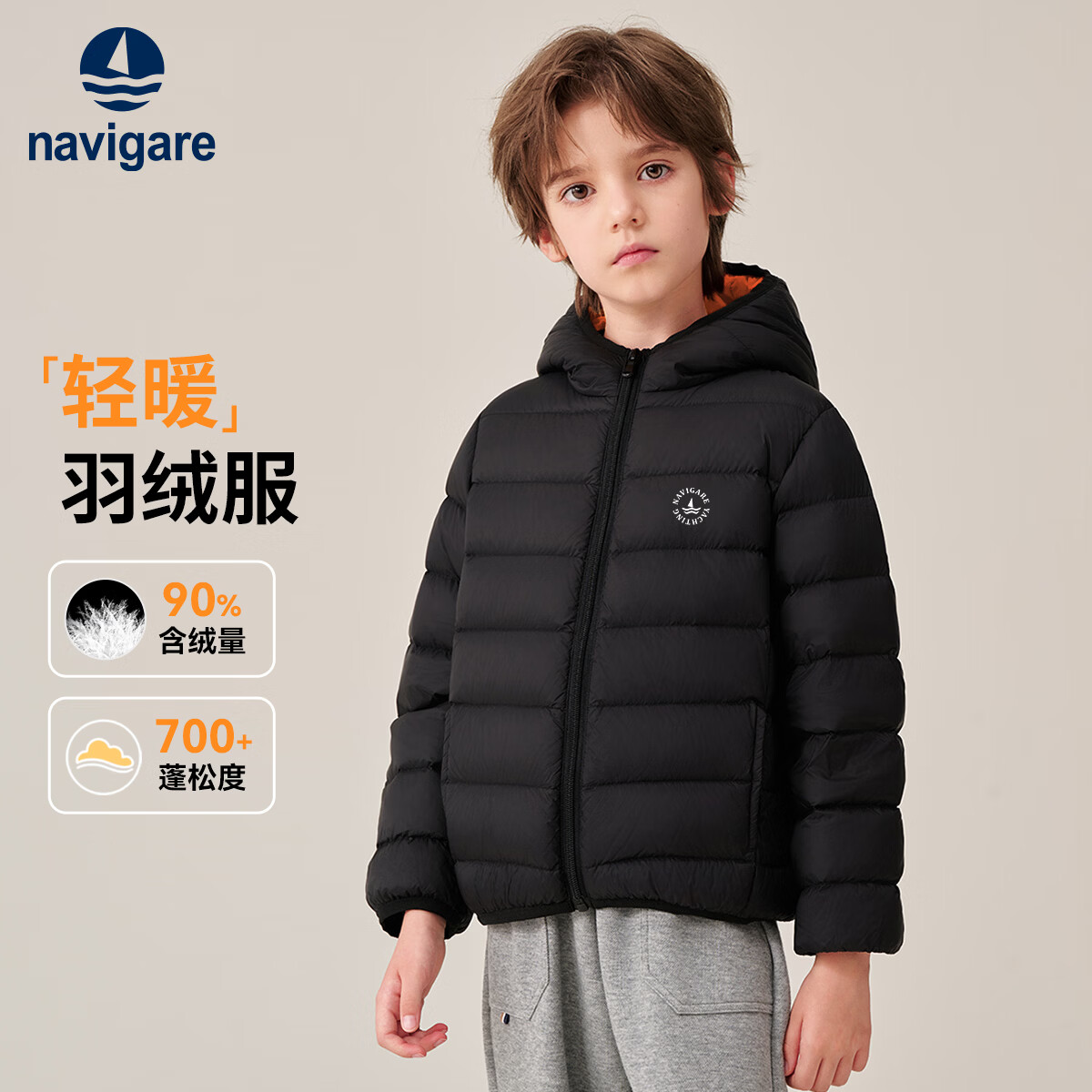 navigare 意大利小帆船 儿童连帽羽绒服外套 99元（需用券）