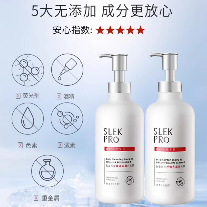 移动端、京东百亿补贴：SLEK 舒蕾 PRO氨基酸洗发水430ml+轻润护发430ml 60元