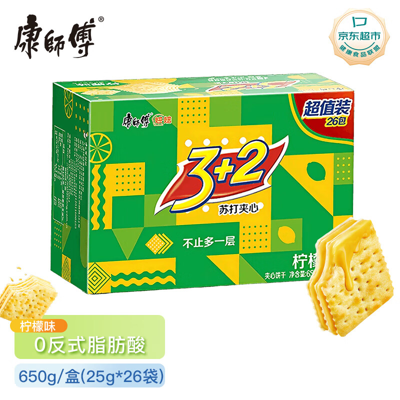 康师傅 3+2苏打夹心饼干 柠檬味650g 26.8元PLUS会员包邮